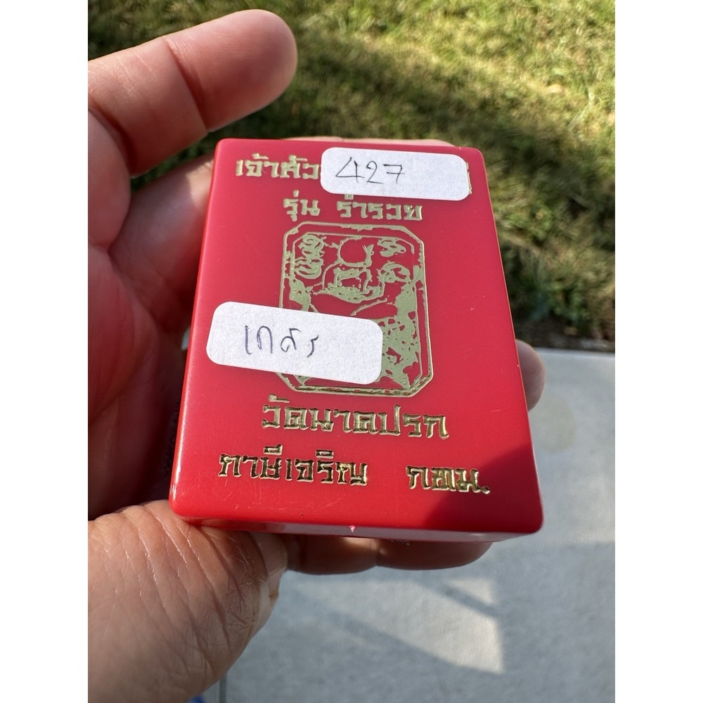 LP Sila Thai Amulet Jaw Soui Mahasetthee Wat Nark Prok‎ Bangkok เจ้าสัวมหาเศรษฐี